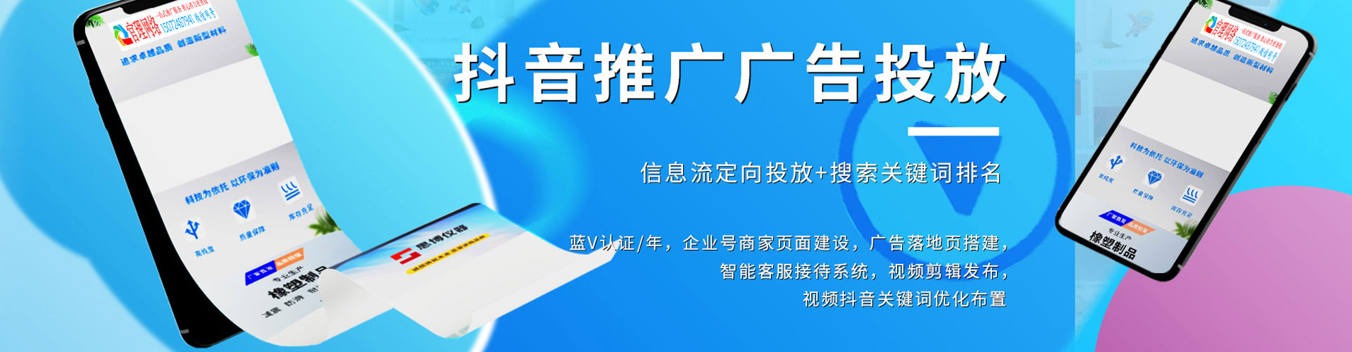 孝义推广信息流