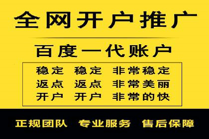 渠道开户返点如何提高转化率